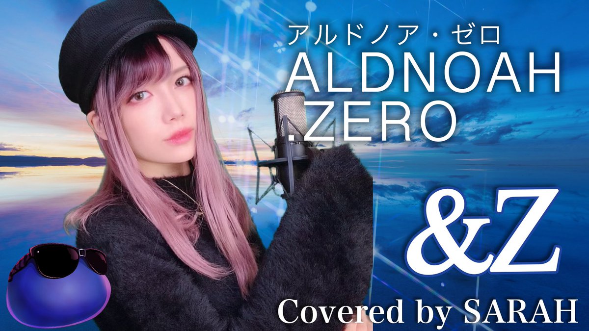 Sarah Nine Universe 新作動画 アルドノア ゼロのop Z をカバーしました スパロボ参戦めでたい 久々の歌動画 そして澤野さん曲です たくさんリピートしてねっ W 動画はこちら T Co W4eqxrarim アルドノアゼロ