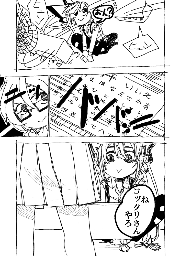東方漫画-全10p【コックリさん(1/3)】

#宇佐見菫子 #藤原妹紅 

#らつにつ再掲シリーズ(18作め)
#狐狗狸(呼び捨て) 