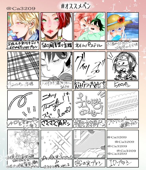 A List Of Tweets Where Clip Studio Was Sent As オススメペン 2 Whotwi Graphical Twitter Analysis A List Of Tweets Where Clip Studio Was Sent As オススメペン 2 Whotwi Graphical Twitter Analysis