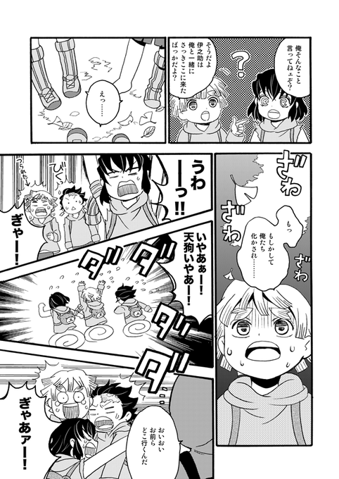 キメツ学園のtwitterイラスト検索結果