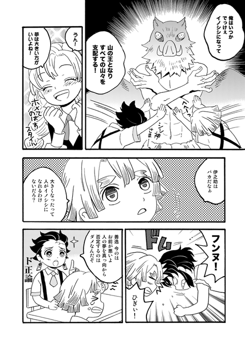 キメツ学園のtwitterイラスト検索結果 古い順