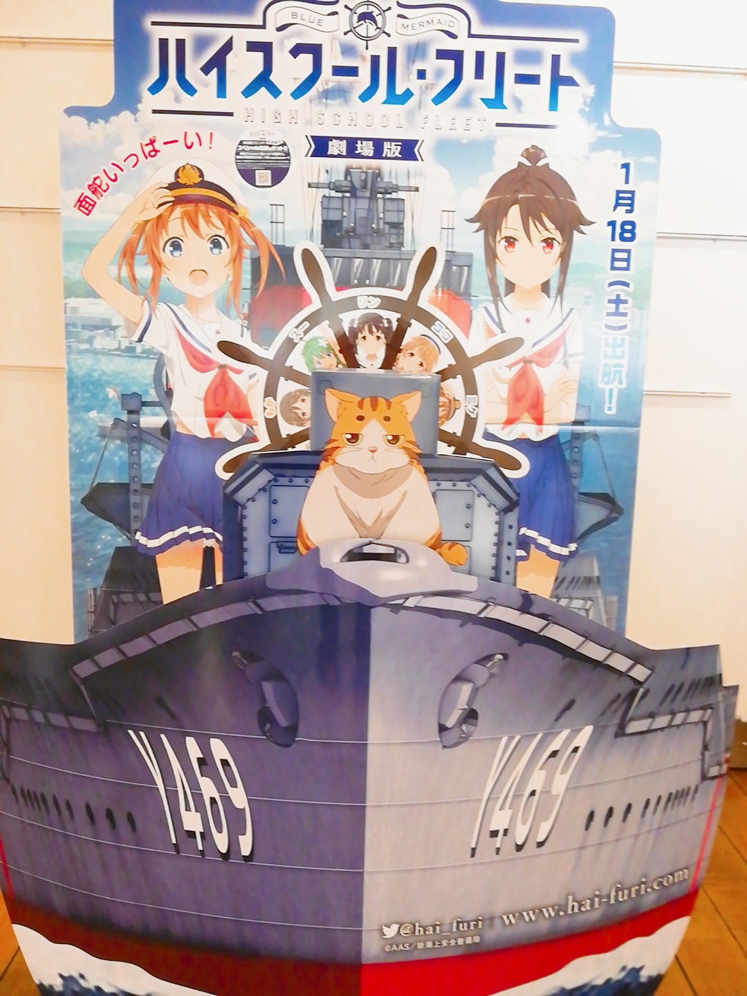 Ufotable Cinema 展示情報 1 18 土 公開 劇場版 ハイスクール フリート のスタンディを2階ギャラリースペースに展示中です こちらのスタンディのqrコードを読み込むと スペシャルな壁紙 種類はなんと晴風乗員31名 1匹and More がゲットでき