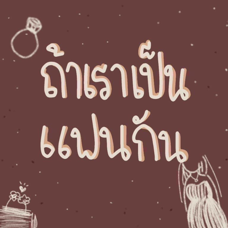 youdreammfor_'s tweet photo. rt มาเล่นกันครับ https://t.co/4f2zLrvzf6