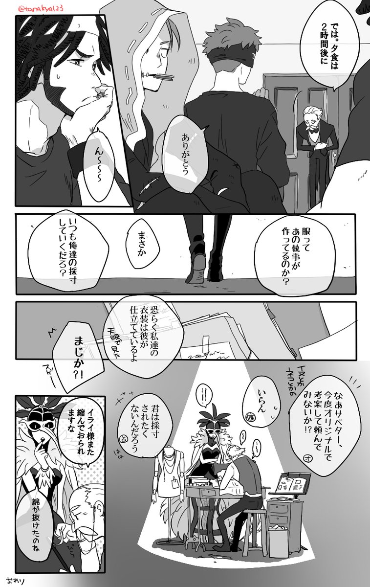 ?とある荘園の執事の話
#第五人格イラスト
#identityVイラスト 