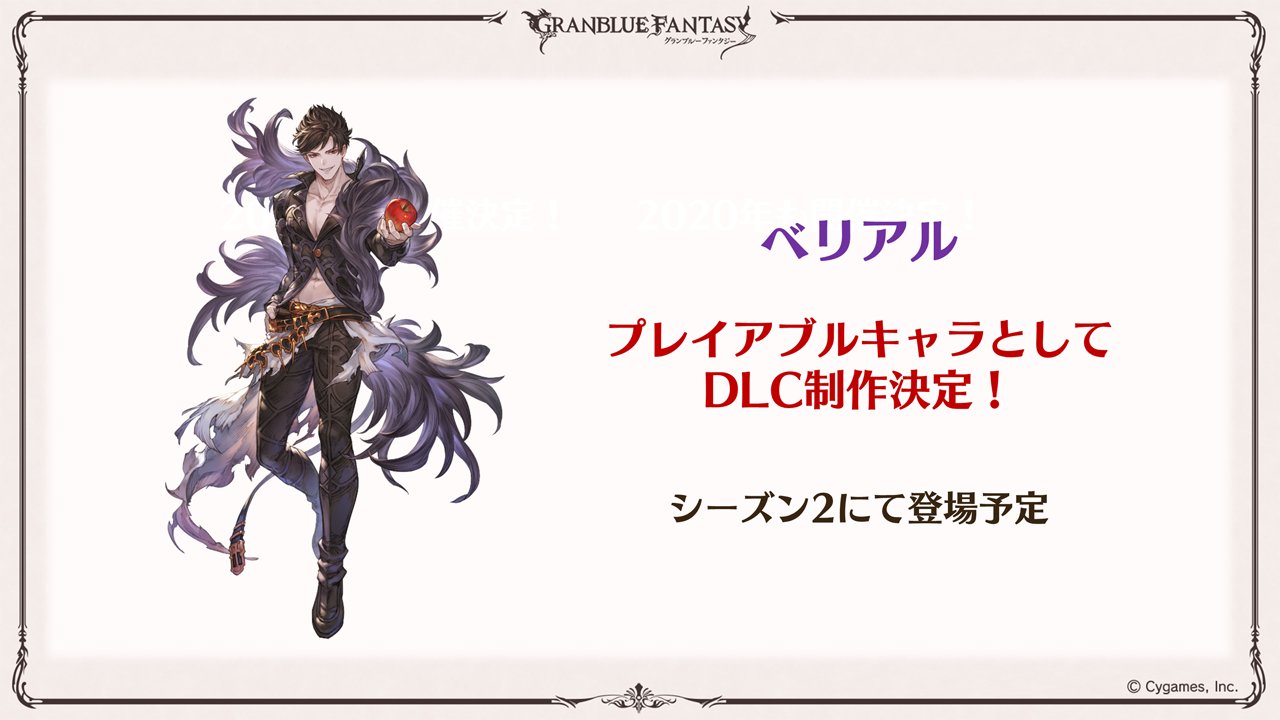 GBVS/Granblue Fantasy Versus على X: 
