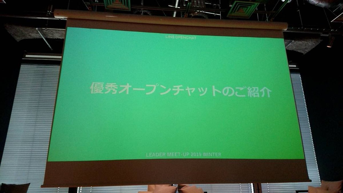 vob4_com's tweet photo. LINEオプチャのミートアップ行ってきた！

管理チャットが優秀賞もらっちゃったよ天才か😼(ﾄﾞﾔｧ
チャットの皆も喜んでくれてて泣いちゃう、地道に続けててよかた😭

あと今後のサービスの展望も聞けて激アツだった(特に検索まわり
やってない人はすぐやった方がいいよ
#オープンチャット
#ocmeetup https://t.co/Vnv2BmPEE3