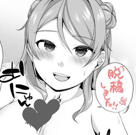 無事脱稿しました～!!! 