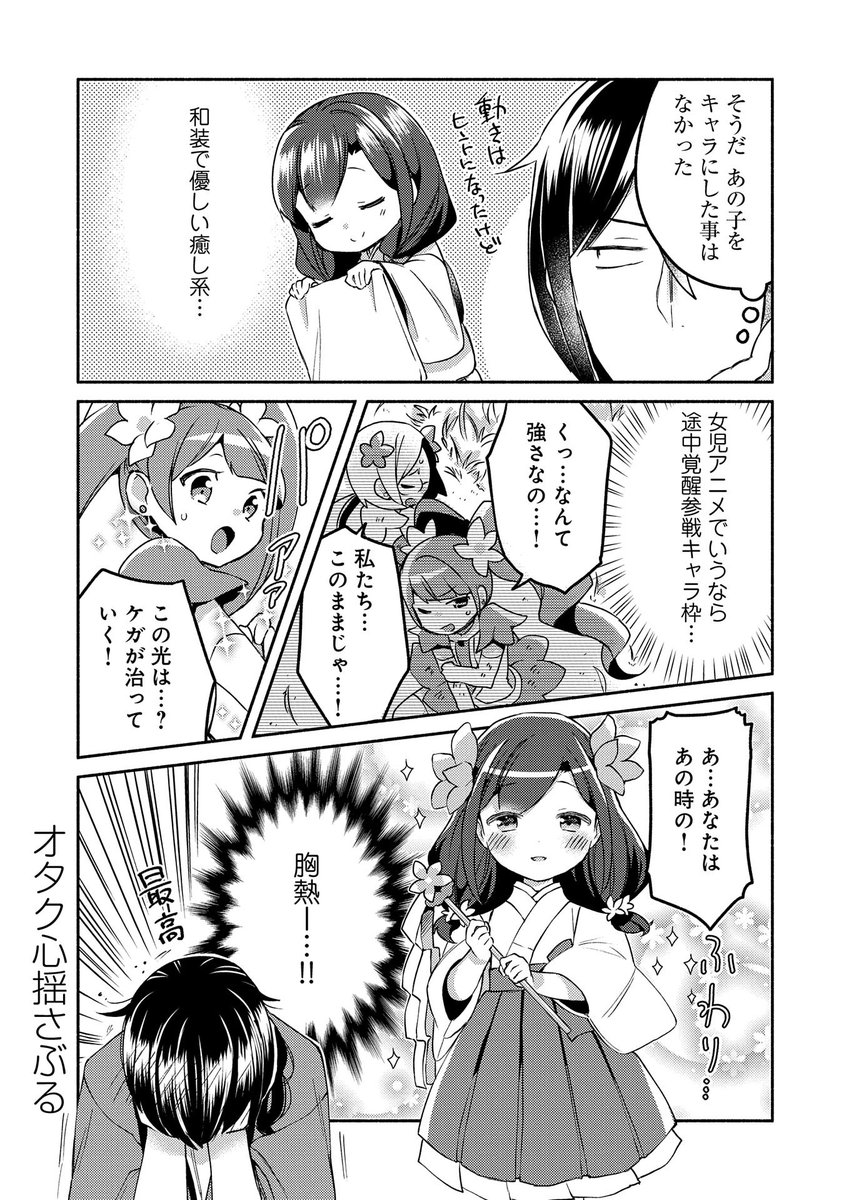 漫画家の青年と座敷わらしの漫画 お供え物のお話(3/5) 