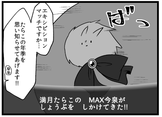 ポケモン タグが付いているマンガ一覧 いいね順 696ページ ツイコミ 仮