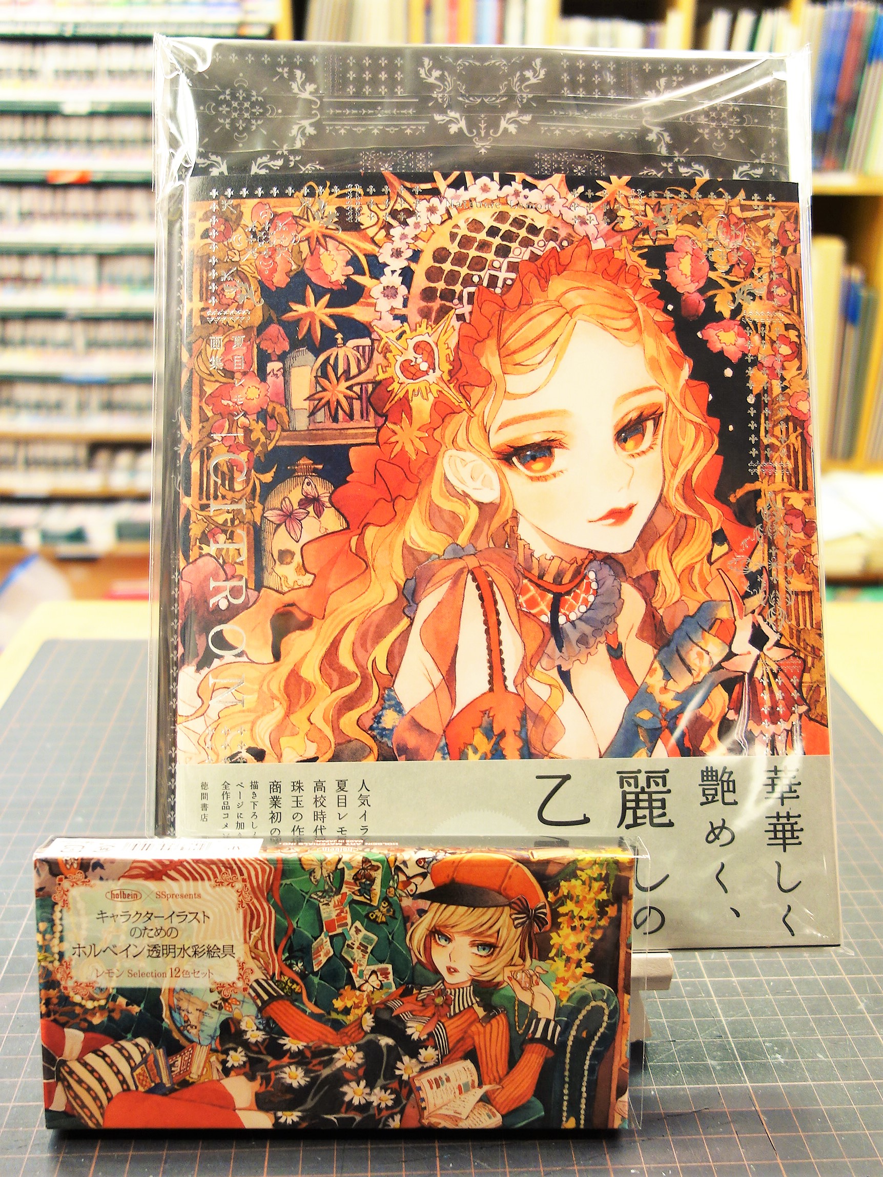 Twitter এ ユーアーツ ゴールデンウィークは全日営業 人気イラストレーターの夏目レモンさん画集を入荷いたしました ページをめくりめくれば めくるめく麗しの乙女たち 美しさ大ボリュームのイラスト画集です 初回限定盤はクリアファイルが付いてくる