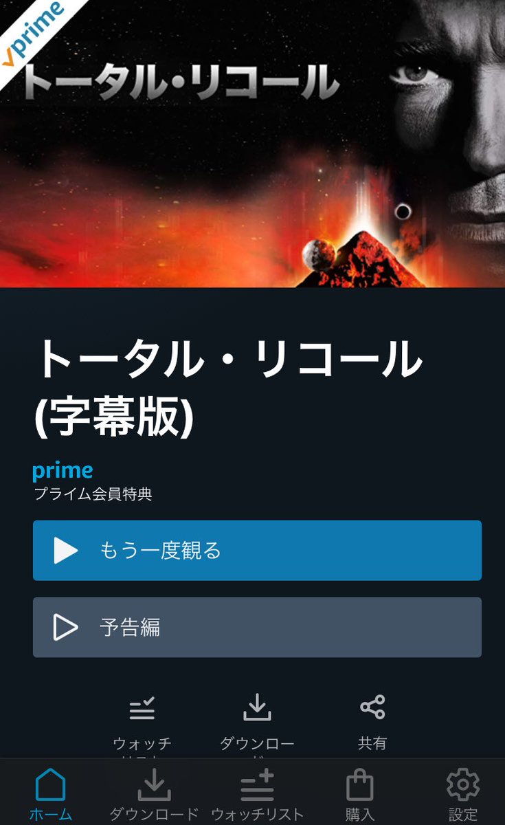 トータルリコール Twitter Search