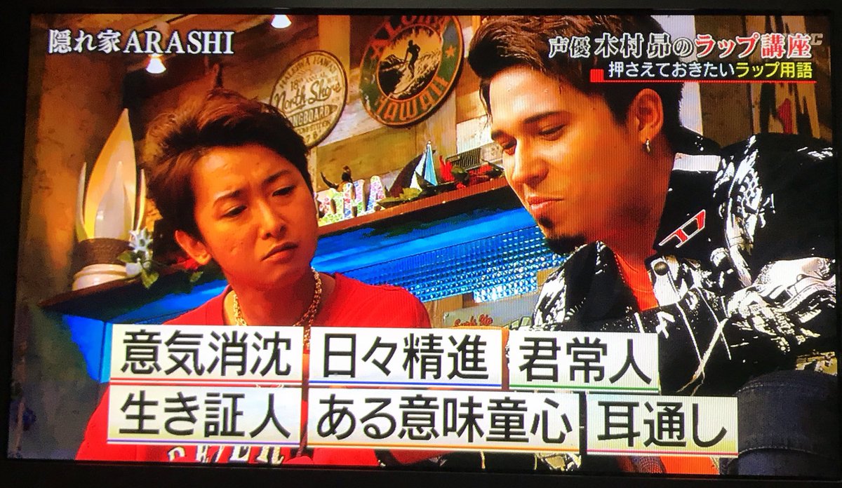 嵐にしやがれで ヒプマイ が話題に トレンドアットtv 嵐にしやがれで ヒプマイ が話題に トレンドアットtv
