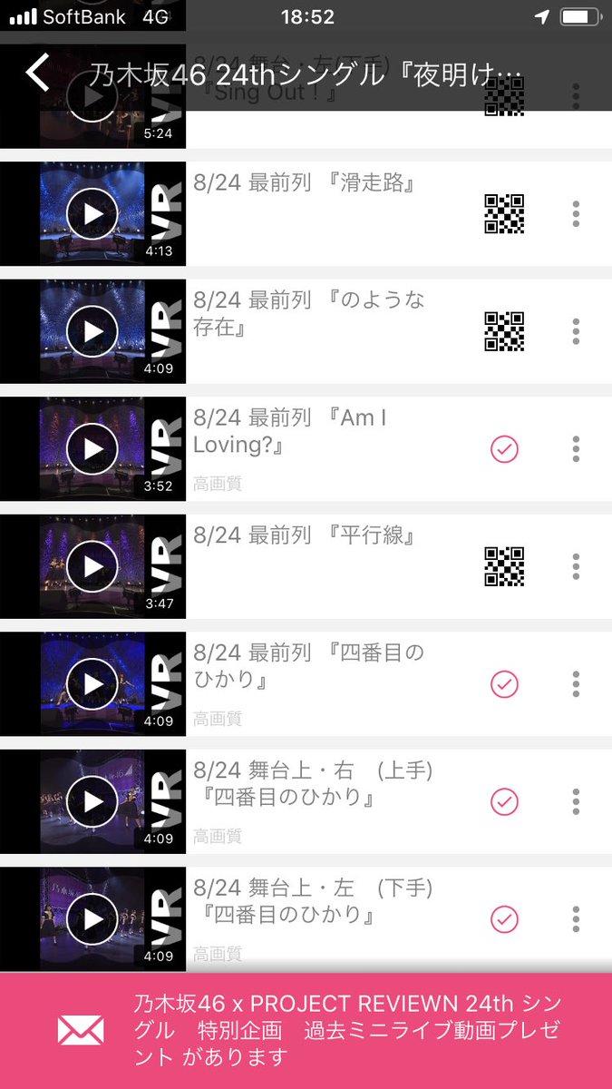 wataru_0666's tweet photo. #PROJECTREVIEWN
本日の6選は画像で
チェックのついた6曲です♪
前回、パフォーマンス曲は全てDLしたので、今回はVRに投げてみました☆
プラス特典での選曲は、
2018.1.6『ライブ神』
2017.4.1『三番目の風』
にしました☆ https://t.co/NcOg5wcBu3