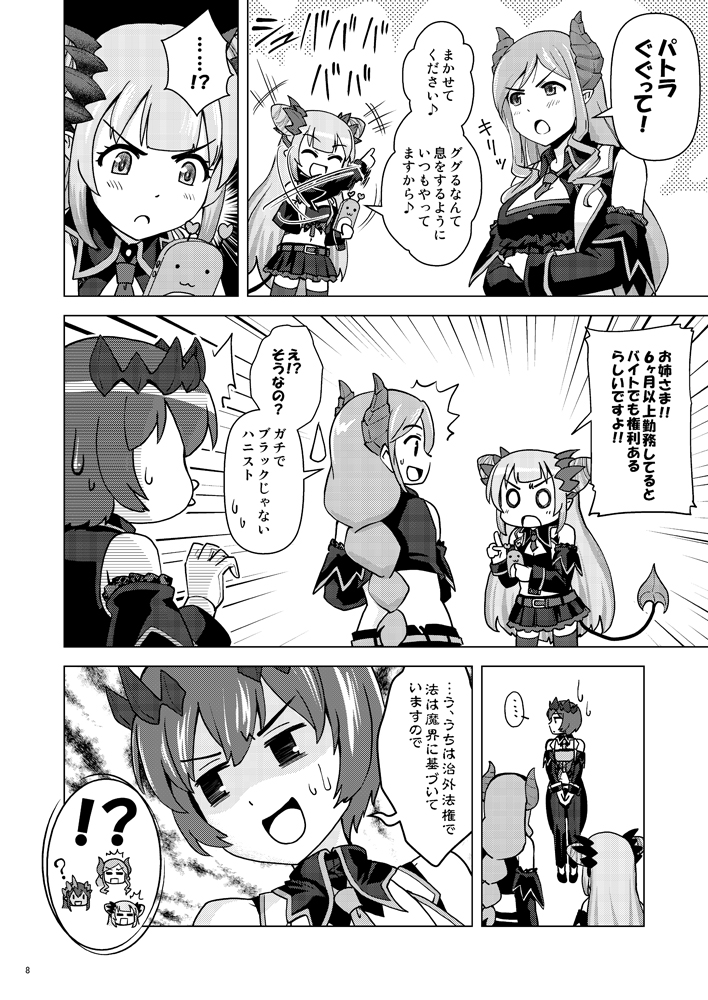 『堰代ミコが風邪をひいた日』
とかいう特に山もない、ハニストのまったり日常系(?)漫画がでます
よろしくです✨

 #C97新刊 