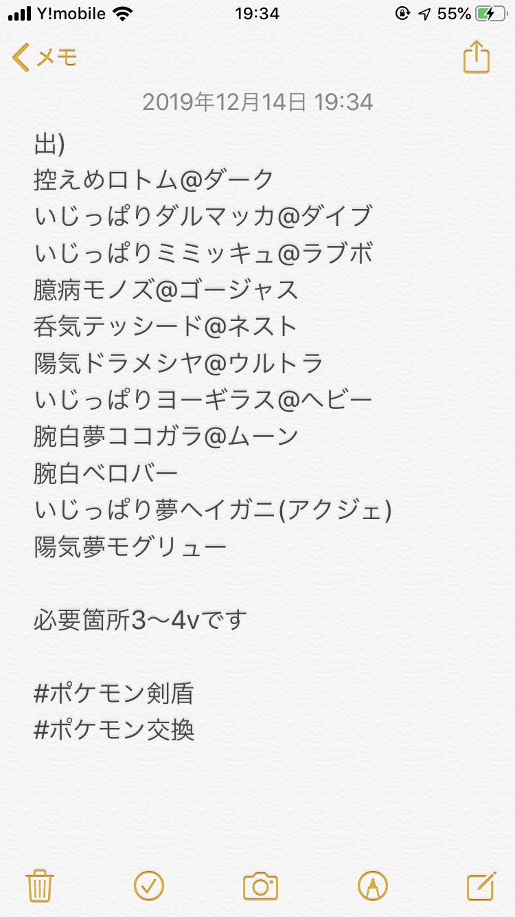 えりか ポケモン 出 控えめロトム いじっぱりダルマッカ いじっぱりミミッキュ 臆病モノズ 呑気テッシード 陽気ドラメシヤ いじっぱりヨーギラス 腕白夢ココガラ 腕白ベロバー いじっぱり夢ヘイガニ 陽気夢モグリュー 必要箇所3 4vです 求 持ってない孵化