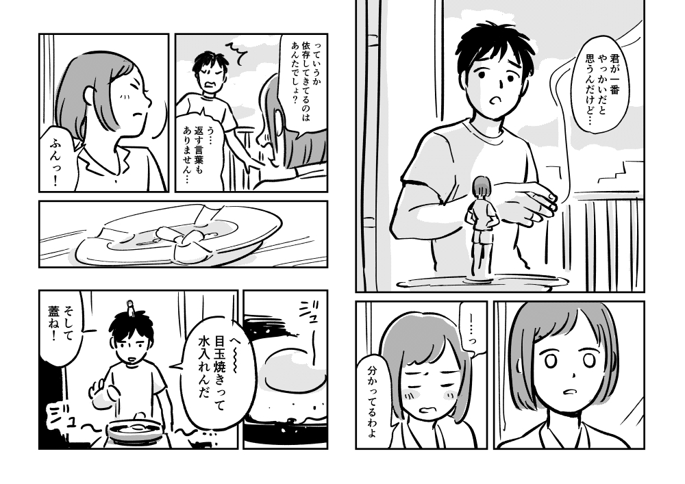 もうちょっと前に描いた漫画です 