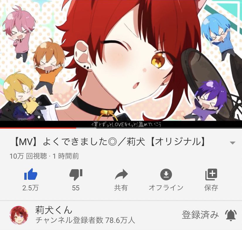 トップコレクション よく でき まし た くん 莉犬くん イラスト 公式 自宅イラスト