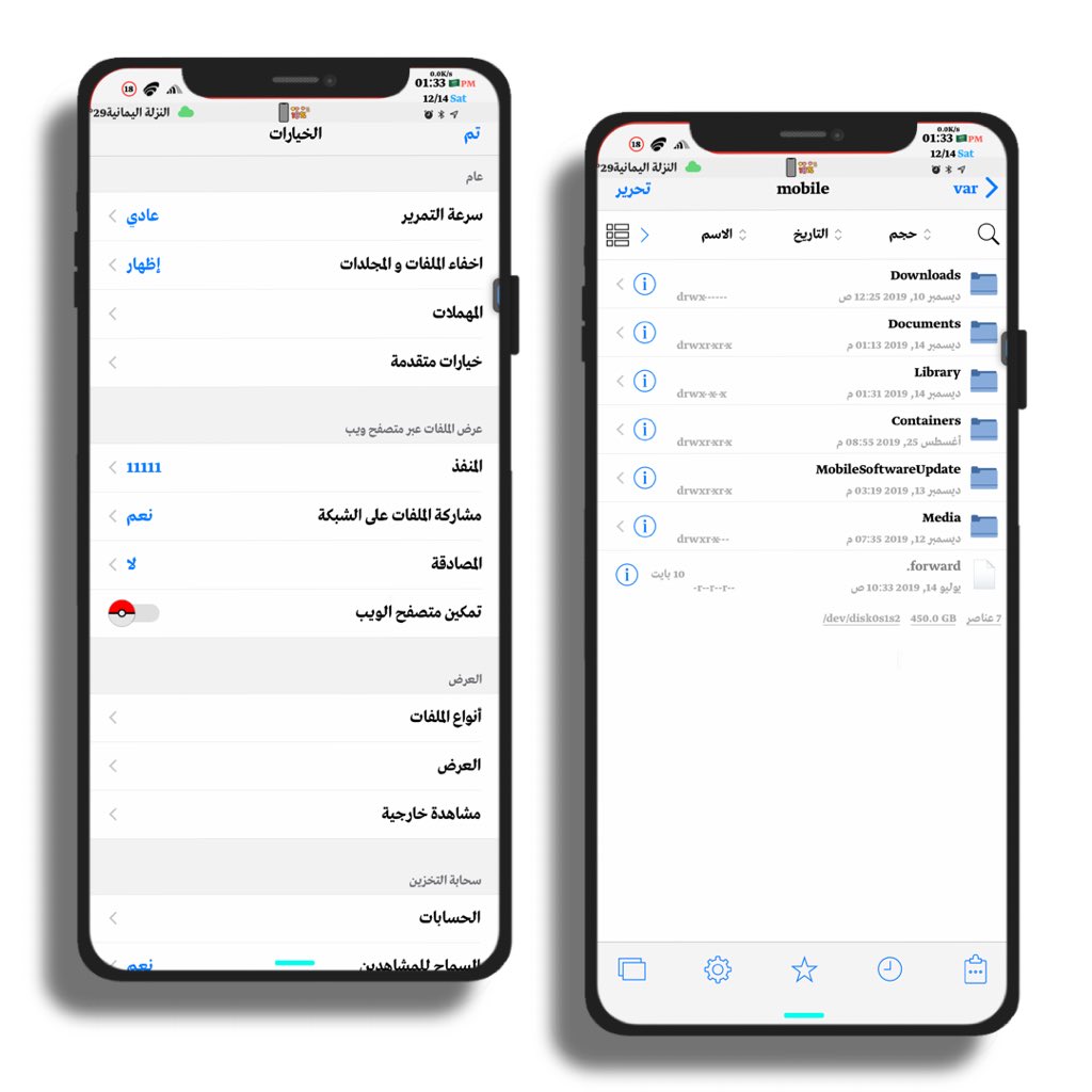 ya7ya_JB's tweet photo. اداة Filza File Manager
مدير تصفح ملفات الجهاز 
أضف سورس المطور متابعة التحديثات
دعم ios13 
https://t.co/P1RGHh7guh
احذر عند الاستخدام حتى لا تفقد اصدارك 😬 https://t.co/LNJeRYjLfh