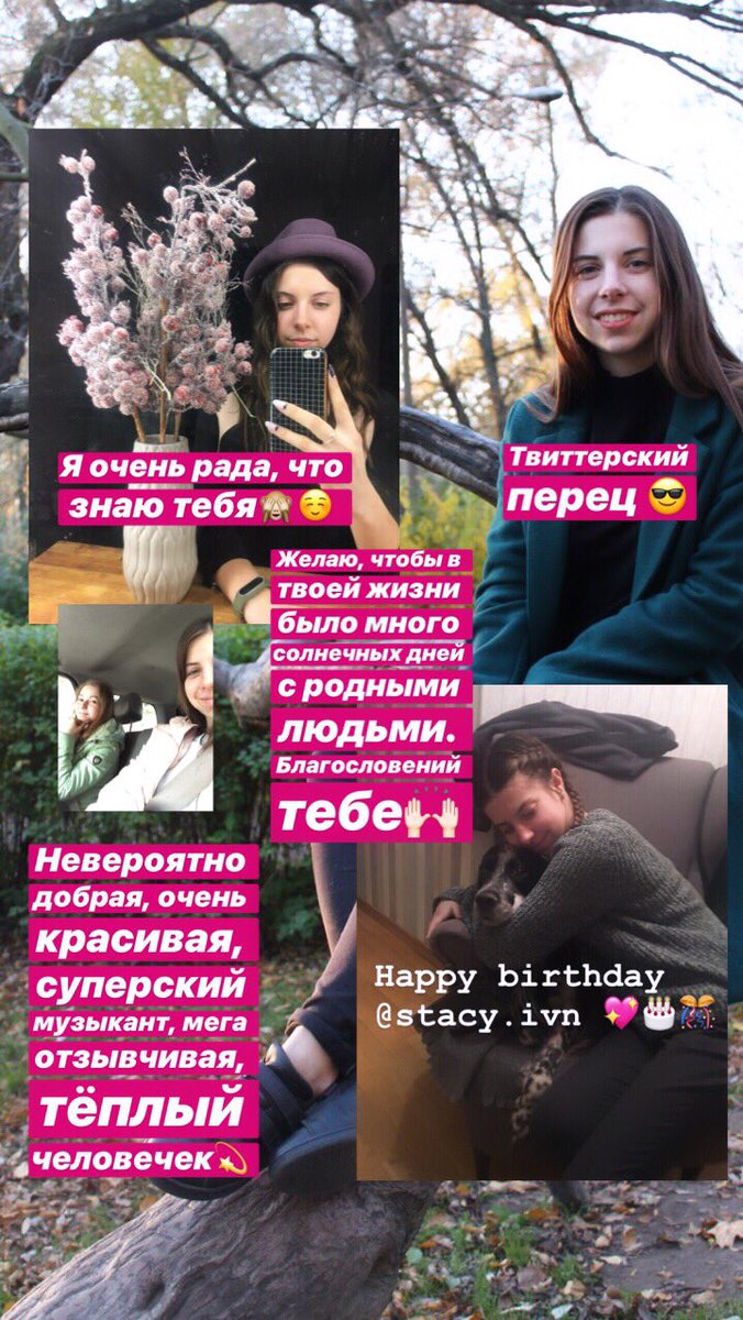 С днём твоего рождения <з