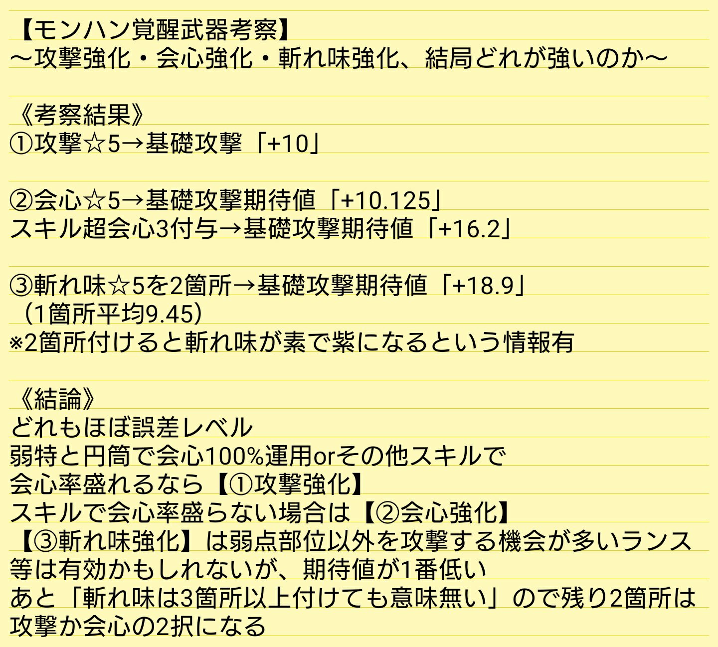 最も欲しかった モンハン 期待値 計算 ただのゲームの写真