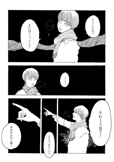 弟の話 5/6  (再掲) 