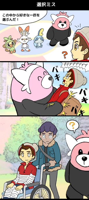 序盤からハードすぎるポケモン剣盾 