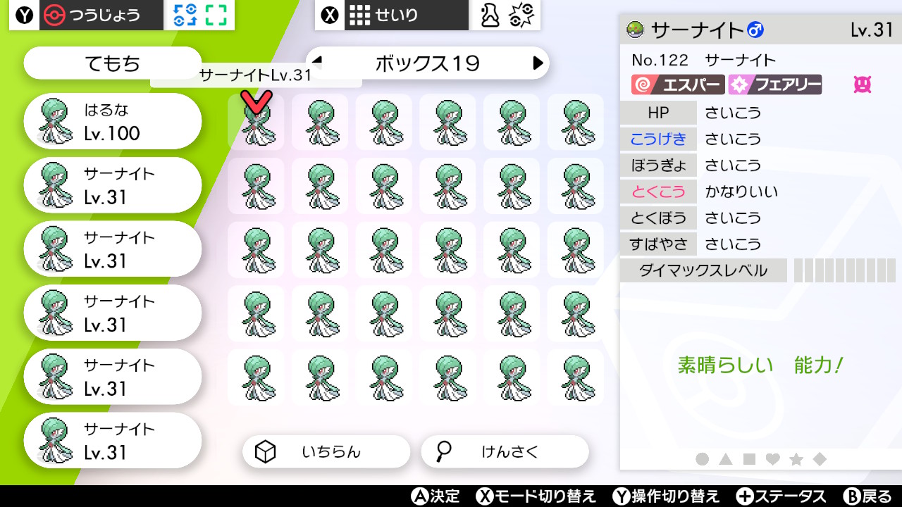 林檎大福がゲームするときのアカウント フレンドボールサーナイト配りまーす 当たった方よろしくお願いします ポケモン大交換会 ポケモン剣盾 Nintendoswitch T Co Zsouwpbowj Twitter