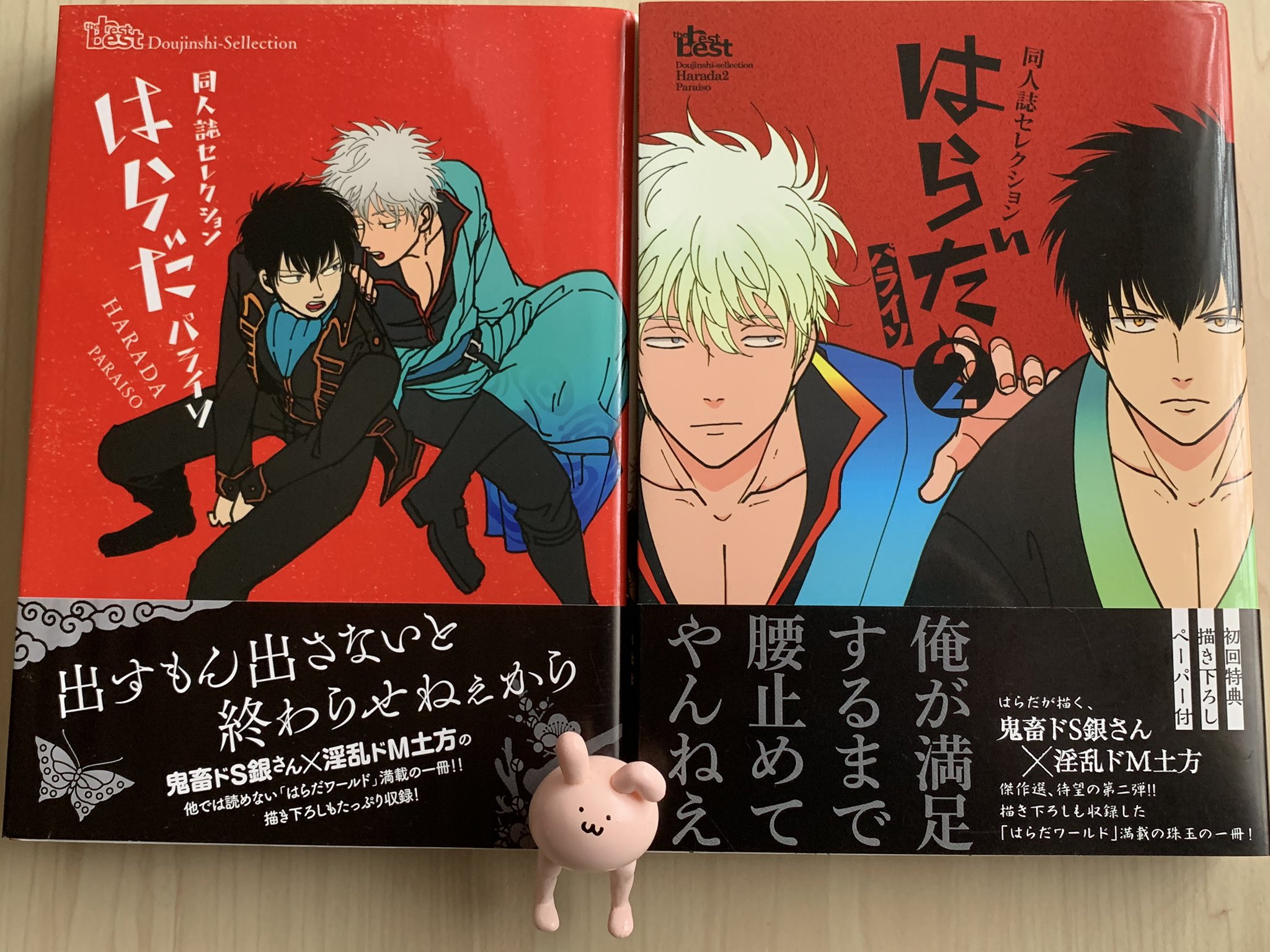定番人気，得価】 はらだ先生 同人誌 再録集 パライソ