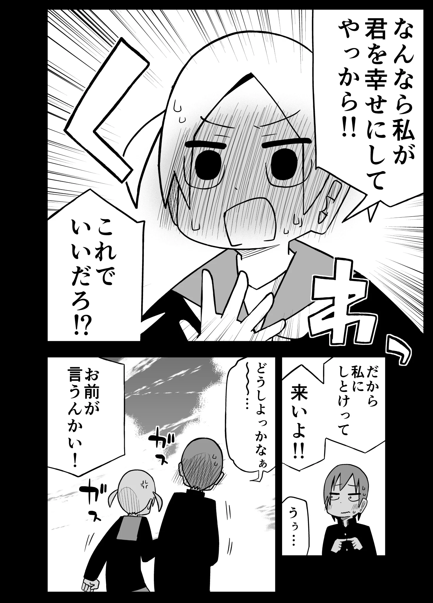 男子からの告白に迷っていた女子が？なぜか逆告白する結果にwww