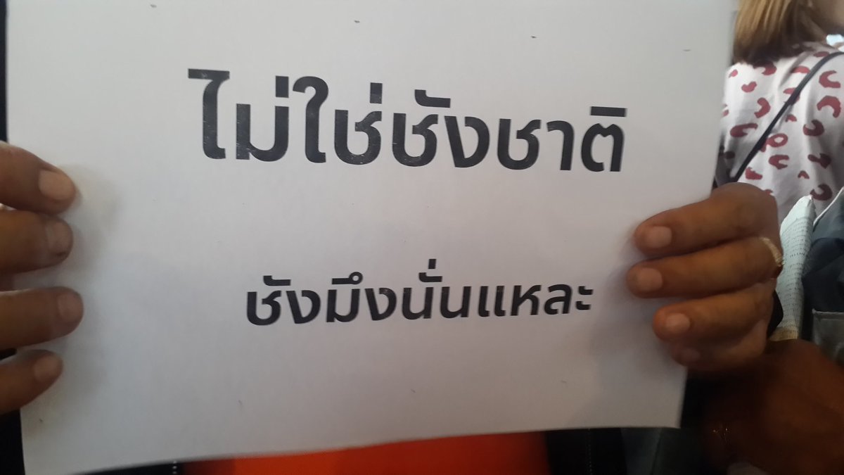 kowling_'s tweet photo. this message right here #ไม่ถอยไม่ทน #กลัวที่ไหน https://t.co/oOTxgAqooH