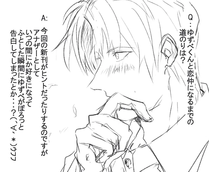 質問で描いた長谷部です🌸
有難うございました🌸 