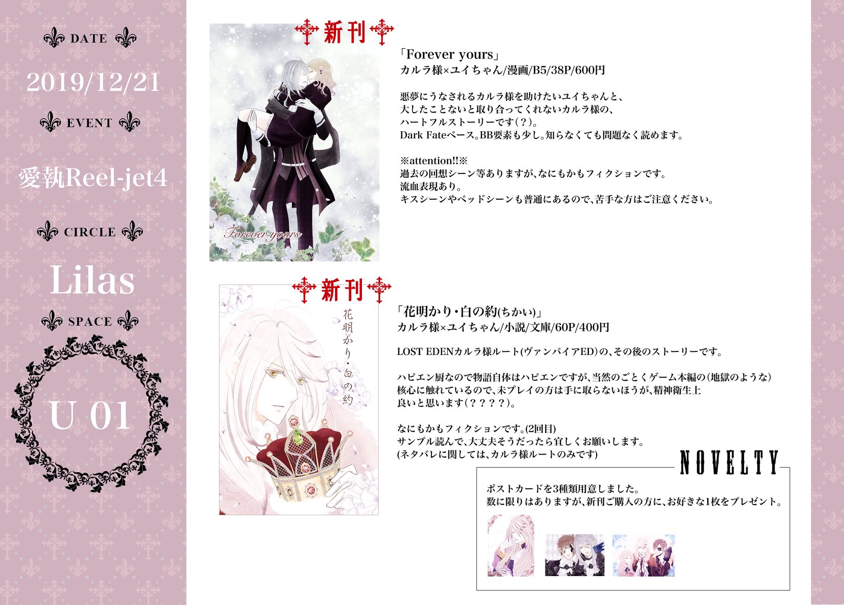 Fuwa 愛執reel Jet4 お品書きです 大きめのサンプルはpixivのほうに載せたので 圧倒的に見やすいです リンク先からご覧ください 宜しくお願いします T Co Qmzkhlwvak T Co Qjy7zrfg9e Twitter