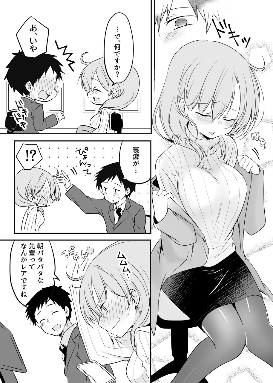 こんな職場で働きたい？小さくて可愛い先輩がネクタイを結んでくれる！