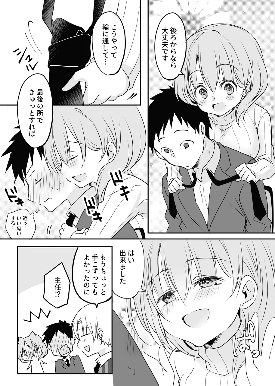 こんな職場で働きたい？小さくて可愛い先輩がネクタイを結んでくれる！