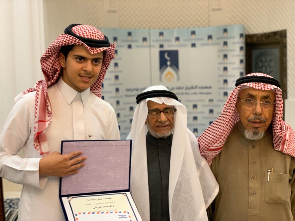 AlbualiMosque's tweet photo. نبارك للفائزين بالمراكز الاولى من فئة (الابتدائية والمتوسطة والثانوية) في مسابقة صلة الرحم: 

(فئة الثانوية)
تقي محمد الشمري 
نواف محمد البوعلي

(فئة المتوسطة)
ليان بنت عبدالله البوعلي

(فئة الابتدائية)
رنيم المرباطي
حسام عادل آل سالم https://t.co/vNiZ6obBXE
