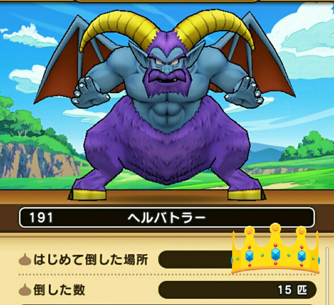 yuki@DQW アトラス tweet media