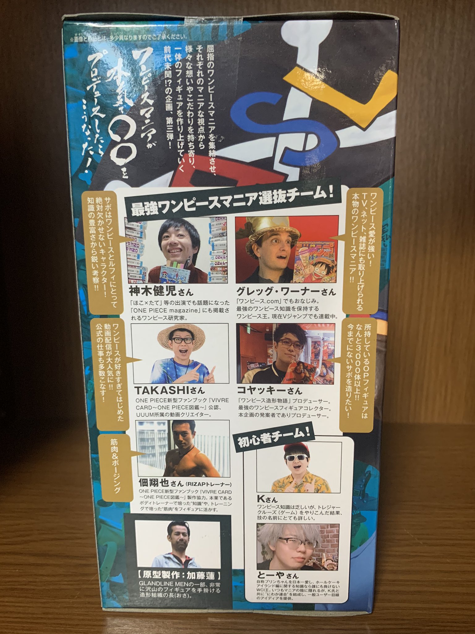 Kei One Piece垢 そして 箱の側面には最強のワンピースマニアの方達が載っています 今回はkさんととーやさんもいます サボをプロデュースする上でこだわったポイントやテーマも書いてあります 最高のサボのフィギュアをgetできて本当に嬉しいです Kei One Piece垢 そして 箱の側面には最強のワンピースマニアの方達が載っています 今回はkさんととーやさんもいます サボをプロデュースする上でこだわったポイントやテーマも書いてあります 最高のサボのフィギュアをgetできて本当に嬉しいです