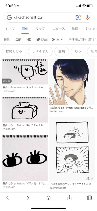 #自分のツイッターIDでGoogle画像検索して表示された結果をスクリーンショット撮影して晒せ今のアイコンとようかん出てきた 