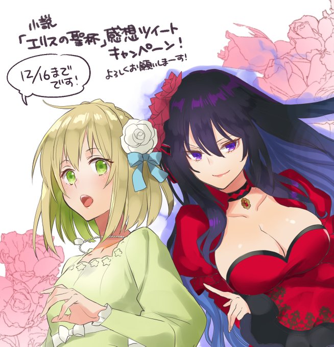A List Of Tweets Where 夕薙 ゆーなぎ Was Sent As エリスの聖杯感想 1 Whotwi Graphical Twitter Analysis