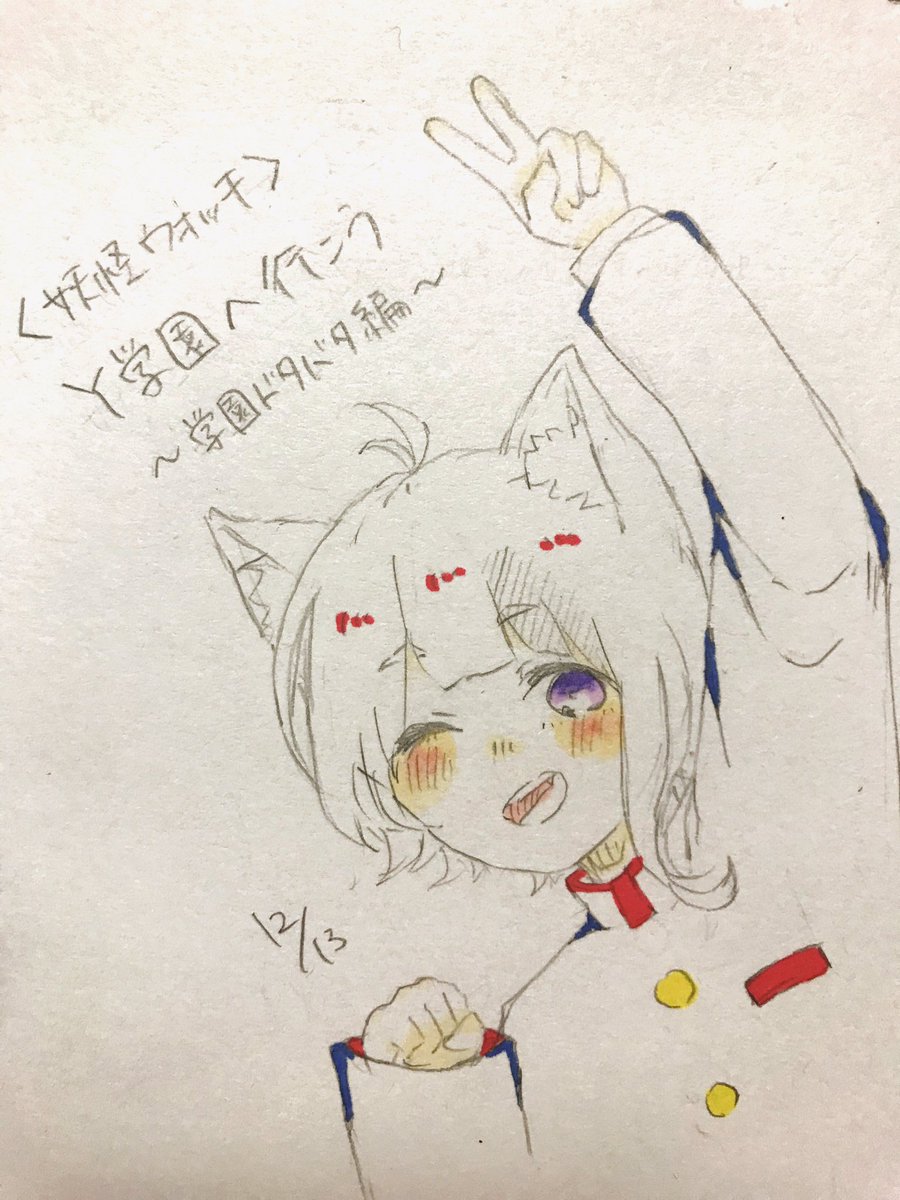 ট ইট র 瑠璃 おはなし会 余韻 y学園へ行こう 学園ドタバタ編 莉犬くん 映画 妖怪学園y 猫はヒーローになれるか が公開されたということで 莉犬くんが歌った y学園へ行こう のイラストを描きました 莉犬くん すとぷり すとぷりギャラリー ট ইট র 瑠璃 おはなし会 余韻 y学園へ行こう 学園ドタバタ編 莉犬くん 映画 妖怪学園y 猫はヒーローになれるか が公開されたということで 莉犬くんが歌った y学園へ行こう のイラストを描きました 莉犬くん すとぷり すとぷりギャラリー