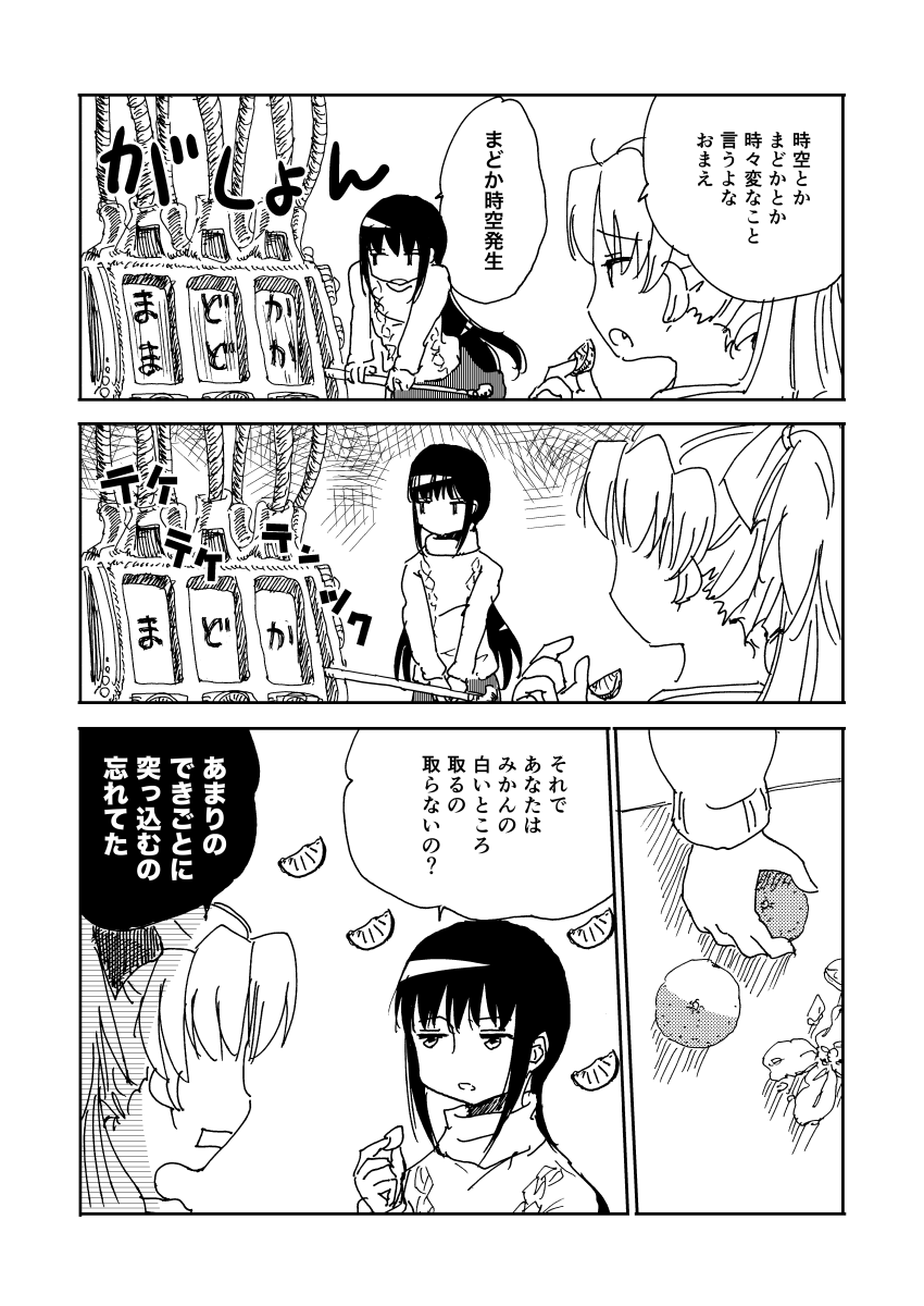 ギャグなんだよなあ… 