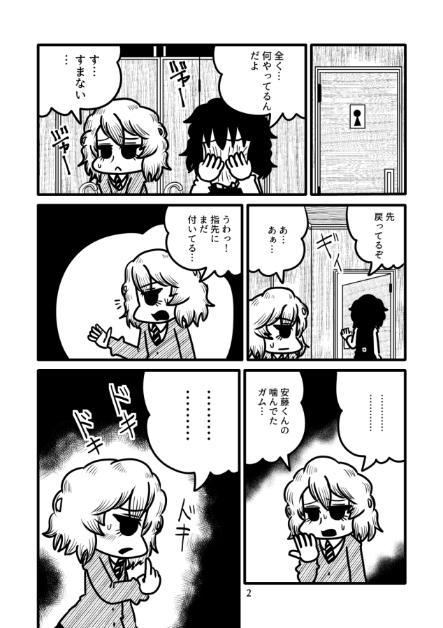 冬コミ新刊1冊目「恋は無限軌道の上で」のサンプルです。くっつきそうでくっつかない安藤と押田がカフェで勉強したりショッピングモールで買い物したりするちょっと甘めのほのぼの漫画です。1日目南南コ-16a「Nothing Heals」にてお待ちしております。
メロンブックス様→
 