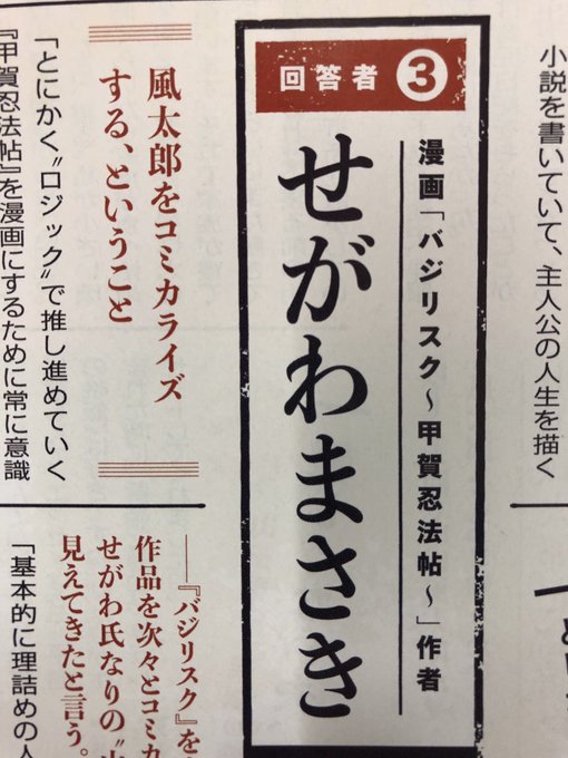 バジリスク を含むマンガ一覧 ツイコミ 仮 バジリスク を含むマンガ一覧 ツイコミ 仮