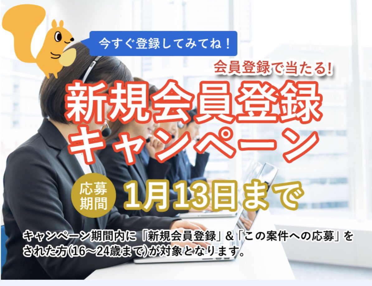 鳥取 求人