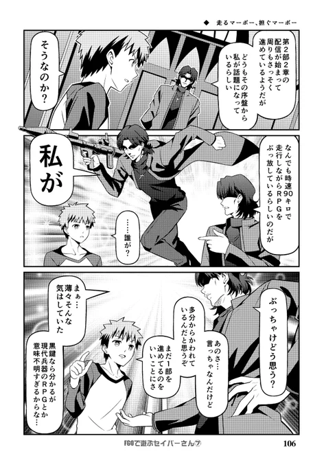 C97新刊 総集編「Fate充するセイバーさんⅡ」
サンプル漫画 (20/30) 