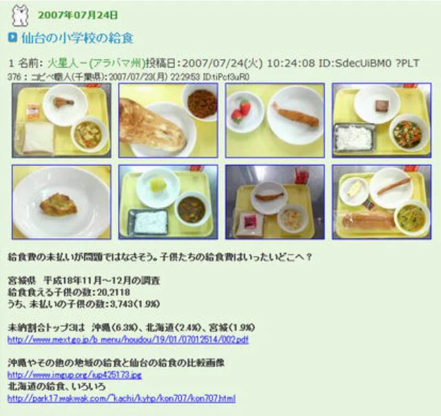 @barbeejill3 右の写真は2007年に2ちゃんにあげられて話題になりましたが、真相は不明ですよ
（仙台の給食、とありますが事実がどうか分かりません） 