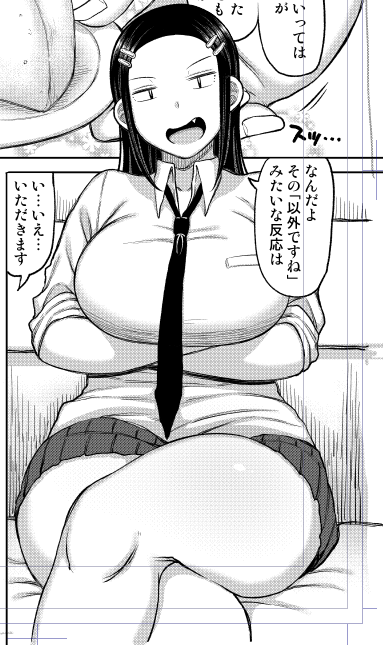 足組んだときのムチムチすき 