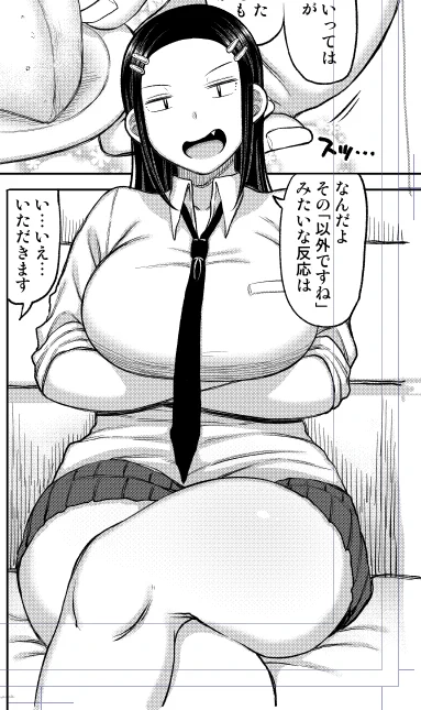 足組んだときのムチムチすき 