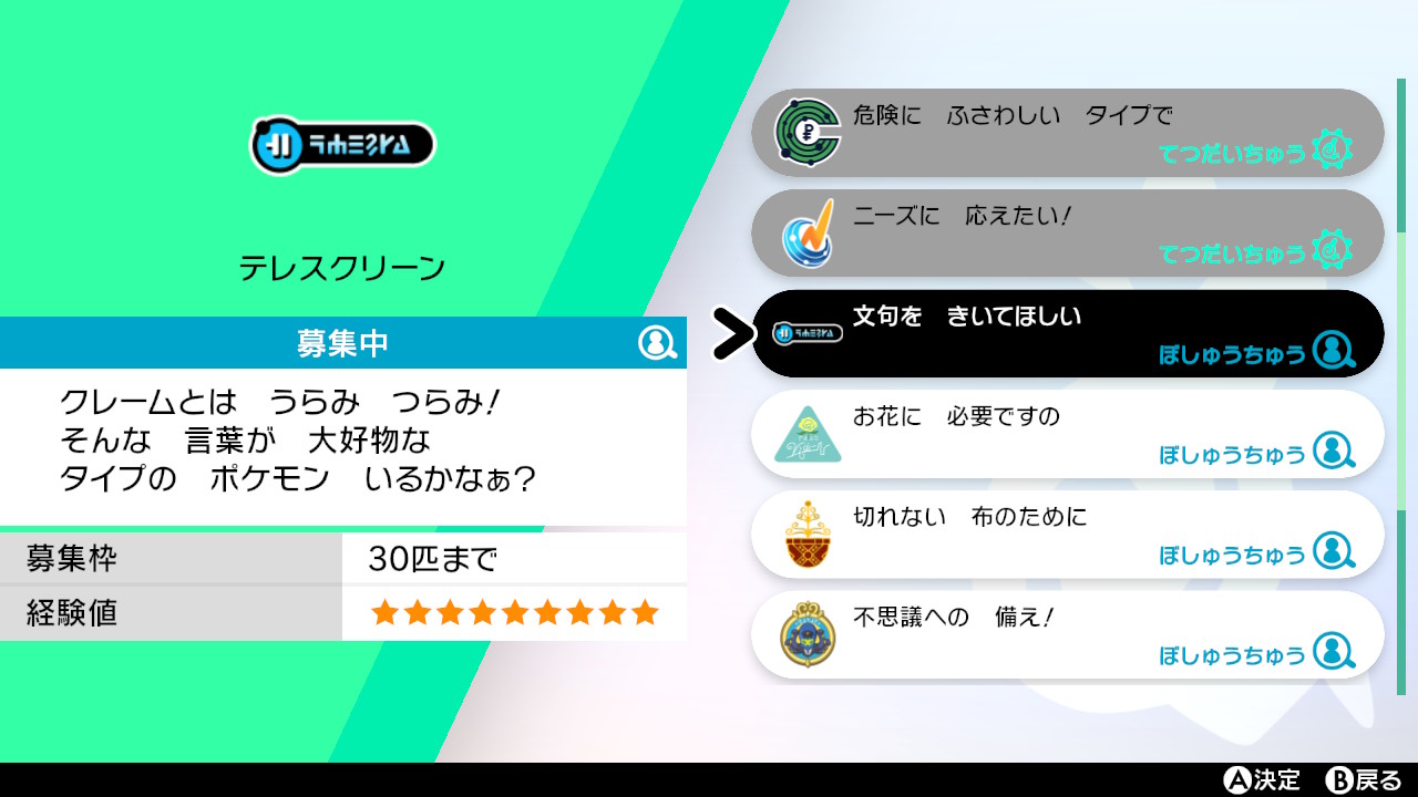 ひきこうもり 平和そうに見えるポケモンワールドにも 理不尽なクレーム付けて来るひとがいっぱい居て 大量のうらみ つらみをゴーストタイプに処理させてるの ポケモン社会の闇を見てしまった感ある ポケモン剣盾 Nintendoswitch T Co Tzxba1hkic