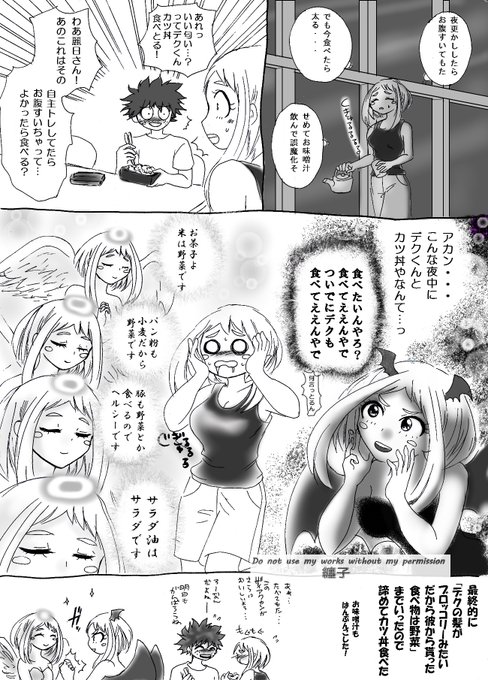 デク茶 を含むマンガ一覧 古い順 2ページ ツイコミ 仮 デク茶 を含むマンガ一覧 古い順 2ページ ツイコミ 仮